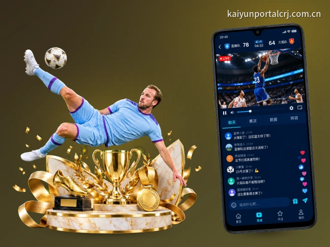 开云 APP,随时掌握比赛进程